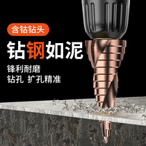 Pagoda drill bit spiral step tower type step reamer stainless steel iron aluminum plate metal opener drill bit containing cobalt
