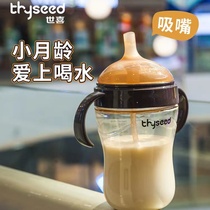 Xi Shi Xi bottle accessories nipple bottle lid heat preservation bottle learning drink straw nozzle converter Shi Xi learning drink cup