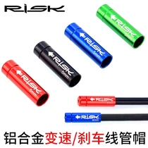 RISK Mountain bike road bike Bicycle 5mm aluminum alloy brake line pipe cap Color 4mm variable speed line pipe sleeve