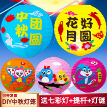 Mid-Autumn Festival cartoon paper lantern kindergarten children diy handmade material bag portable lantern toy