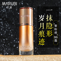 Marumei elastin coagulates when firming bb cream moisturizes and brightens skin tone Naked makeup bottom makeup concealer strong foundation liquid