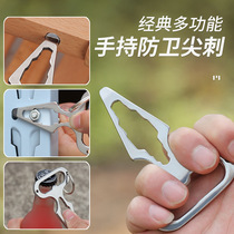 Outdoor men and women anti-body defense spires multifunction inner corner wrench screw knife changed cone key pendant EDC quick hang