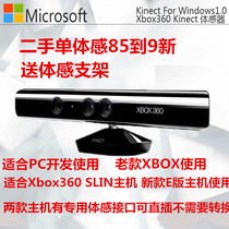 XBOX360 somatosensory game console V1 Camera ROS PC development adapter Microsoft kinect1 0