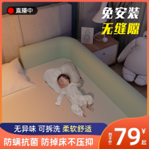 Bed fence Free hole Childrens fence Baby soft bag on the edge of the bed to prevent falling and hitting the babys sleeping side safety baffle