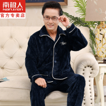 Antarctic dad pajamas coral velvet plus velvet thickened autumn and winter home clothes winter flannel middle-aged elderly