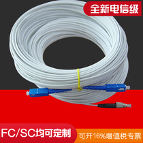 Customized telecom-grade 20 m single-core leather cable cable SC finished fiber optic jumper finished FC leather wire jump