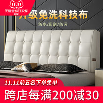 No-wash technology cloth European bedside cushion tatami soft bag large backrest solid wood headboard universal bedside cover