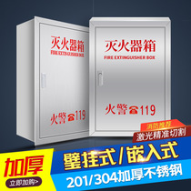 304 thickened wall-mounted stainless steel fire extinguisher box 201 concealed 4*2 embedded fire box Wall-mounted fire extinguisher box