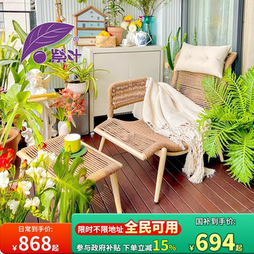 紫叶阳台休闲椅躺椅单人沙发网红创意懒人客厅沙发椅设计简约藤椅