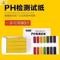 Soil acid-base test paper detector PH test water quality PH value test soil PH value water quality acid and alkali