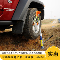 (3D off-road equipment) CESS off-road vehicle rescue Jack two hydraulic monkey climbing bar farmer top tire hook
