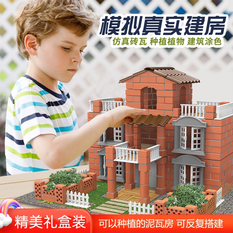 儿童泥瓦匠盖房子砌墙玩具建筑师模型手工diy拼组装小屋仿真别墅635.00元