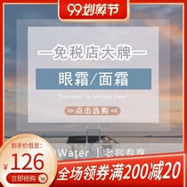 (Limited time discount) duty-free shop Europe and the United States baby exclusive eye cream cream does not return do not change