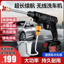 Qiao Kwai wireless high pressure water gun car washing artifact car washing water gun watering vegetable watering multi-purpose water gun