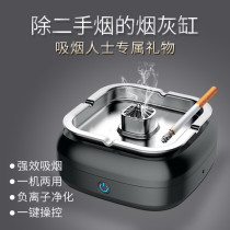 Valentines Day birthday gift to send boyfriend husband teacher father air purification intelligent ashtray business practical