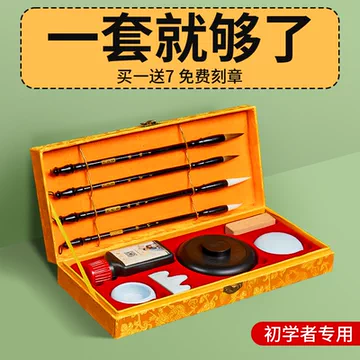 文房四寶　文房四宝　習字セット mqdefault.jpg