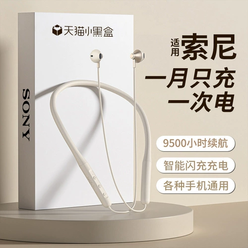 Шеяная шейная шейная гарнитура Спортивная забега 2023 Новый специальный заголовок -сумасшедший