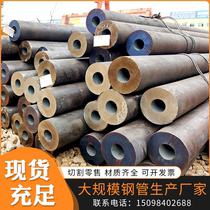 Steel pipe iron pipe seamless hollow round pipe cutting No. 20 thick Wall carbon steel 45# large and small diameter pipe thin wall precision