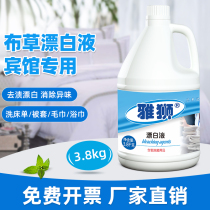 White clothes sheets bleach hotel special laundry bleach bleach powder strong whitening to yellow