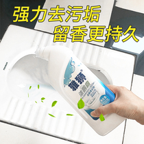 Toilet cleaner strong yellow and descaling household toilet odor removal toilet squatting toilet deodorant artifact