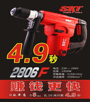 SKT electric hammer Skate 2806F dual-purpose clutch electric hammer industrial grade high-power 1450-watt concrete planting bar