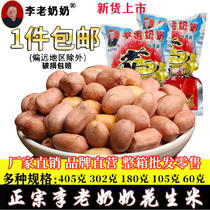 Anhui Wuwei specialty authentic Yan Qiao Li grandmother spiced peanut nuts fried goods served with wine and food snacks