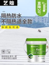 Roof waterproof insulation paint sunscreen paint floor metal asphalt tin cement sunscreen paint material