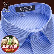 Playboy cotton tooling shirt long sleeve business winter non-iron blue and white stripes cotton plus velvet warm shirt men
