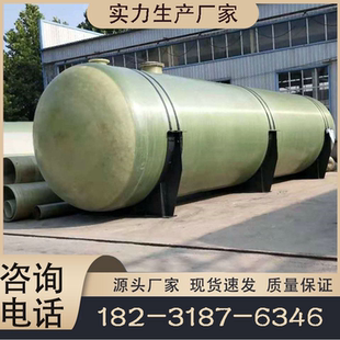 FRP storage tank vertical sleeper sealing water tank sulfate sodium sodium hydrochloride food tank fire water storage tank