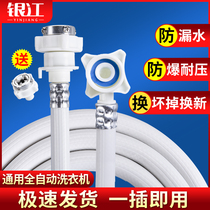 Fully automatic washing machine inlet pipe extension water pipe connection water injection pipe joint universal pipe water hose