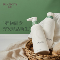 Silk Fen anti-hair loss shampoo Hair growth solid hair hair growth anti-itch oil control fluffy shampoo set official