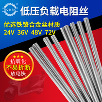 Low voltage resistance wire heating wire 24v36v48V72V electric vehicle battery discharge load aging electric furnace wire