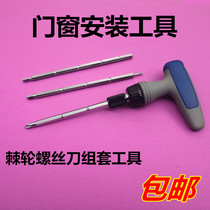 Door and window installation tools Ratchet screwdriver set An broken bridge Aluminum door and window batch head production of moving door hexagon tool