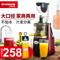 Red heart juice separation large diameter juicer Household automatic fruit and vegetable multi-function juice fried juicer Soy milk
