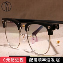 Sagawa myopia glasses frame male plate half frame glasses frame retro male Crow fashion new eye frame frame female tide