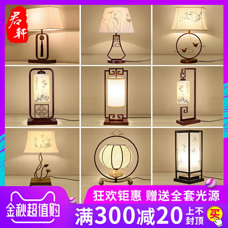 New Chinese desk lamp bedroom bedside lamp LED simple modern retro wedding living room study creative decorative desk lamp