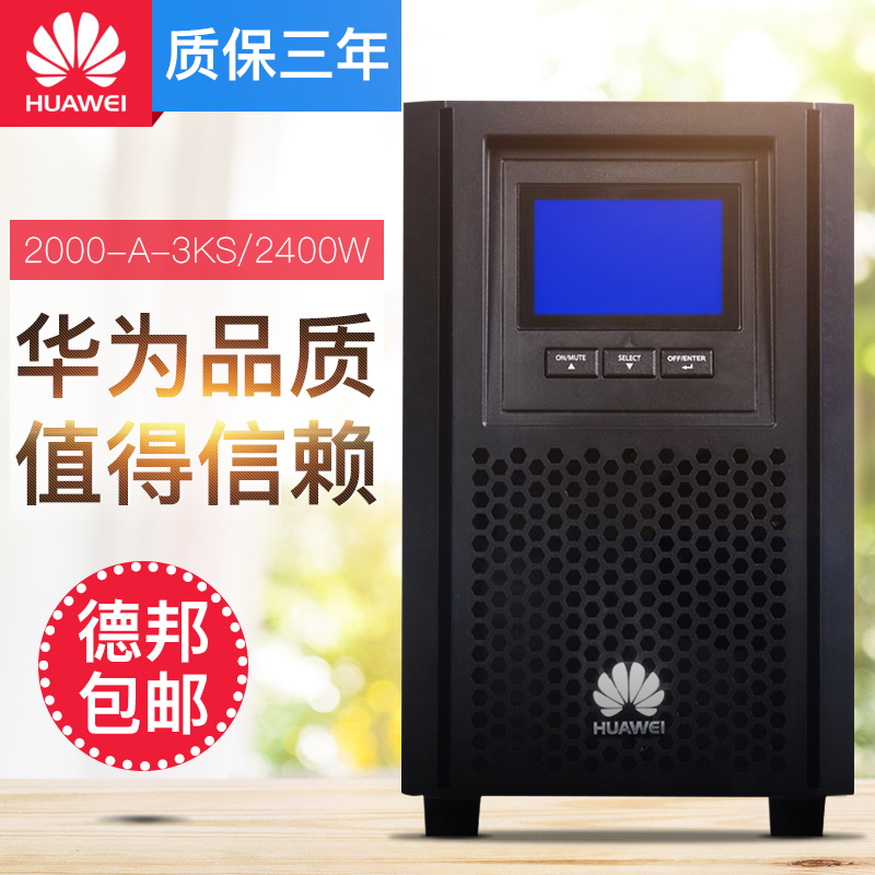 Huawei/Huawei Uninterruptible Power Supply UPS2000-A-3kTTL/2400W External 96V Battery Delay