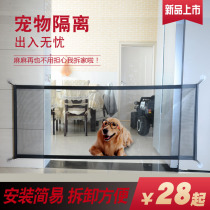 Dog bedroom isolation door baffle hole-free Indoor pet barrier door fence Balcony fence anti-escape isolation net
