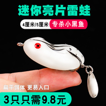 Far Throw Lujah Bait Frog Mini Thunder Frog Small Black Fish Special Killing Soft Bait False Bait Rabbit Frog Thunderfrog Black Suit