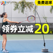 Single badminton trainer for one person to beat badminton with line rebound self-practice theorizer children trainer