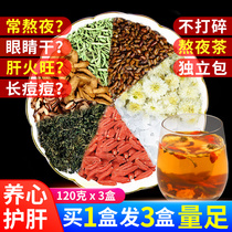 Chrysanthemum cassia seed tea honeysuckle dandelion tea to fire heat clear heat detoxification clear fire cool tea tea bag