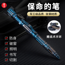 Dito tactical pen multi-function anti-wolf artifact anti-bad self-defense weapon metal pen sign pen business high-end