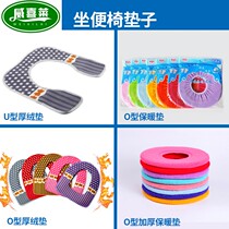 Warm cushion toilet cushion toilet toilet seat toilet cushion toilet seat cushion