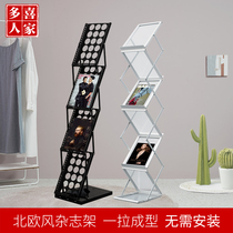 Middle-aged magazine rack Aluminum alloy folding data rack Floor-standing book and newspaper rack Metal newspaper rack Exhibition display rack