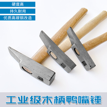 Duckbill hammer White iron hammer tip flat hammer Sheet metal special fitter hammer iron hammer machine repair hammer hand tool