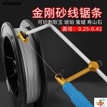 Tool Rope Saw Gem Quick Wire Saw Blade Cutting Wire Easy Wire Saw Jade Steel Saw Blade Wire Cutting King Kong