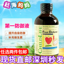 U.S. Imports Childlife Childhood First Defense Fluid Baby Baby Baby Baby Baby Baby Child Nutrition Solution