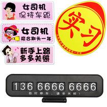 Car internship logo car logo unified reflective logo strong magnetic magnetic attraction female driver novice on the road driving car sticker