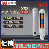 There is a dictionary pen X3S flagship version of students China and UK Interpreter the electronic thesaurus scanning point Read translation 3 Generation Standard Edition