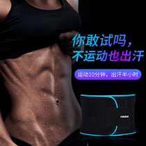 Sweat belt Fat burning sweat waist belt Men and women belly thin belly artifact Weight loss fitness exercise Sweat lazy people